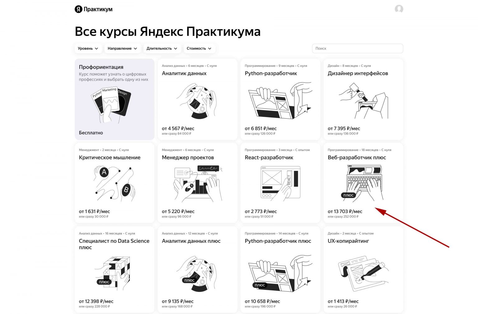 Яндекс практикум дизайн интерфейсов