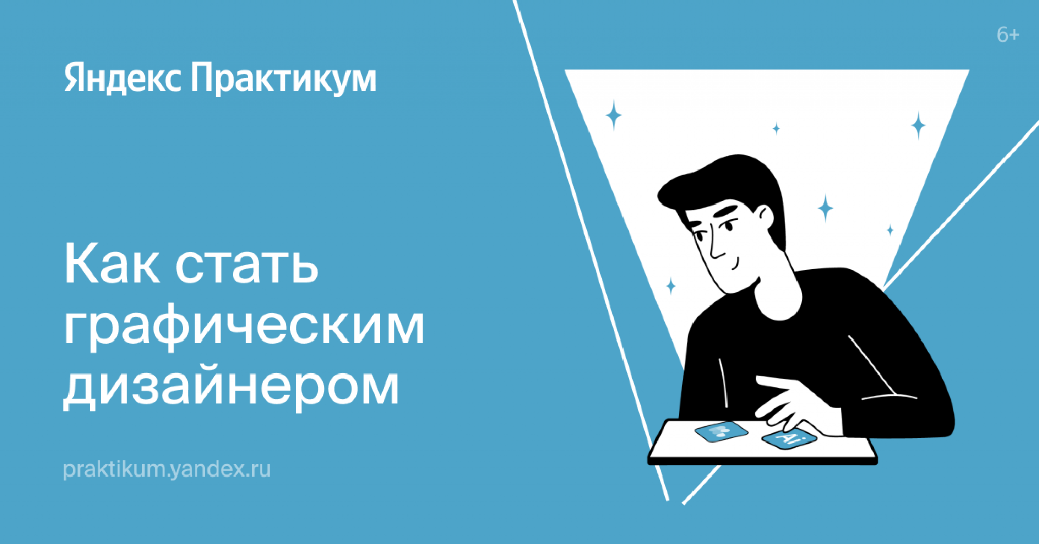 Онлайн курс менеджер проектов